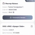 Отзыв о Paylate: Всё хорошо!