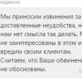 Убийцы каналов. Обходите стороной