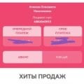 Отзыв о Paylate: В целом довольна