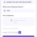 Кража денежных средств