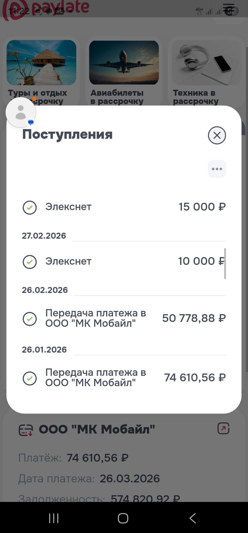 Paylate - Это мошенническая организация