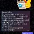 Осторожно мошенники