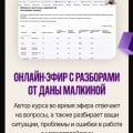 Я очень рада, что попала именно в школу Даны