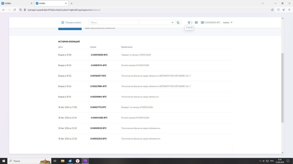 осторожно-мошенники.рф - Работа мошенников HYDRA