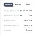 Отзыв о Paylate: Навязывание доп услуг.