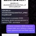 Осторожно мошенники