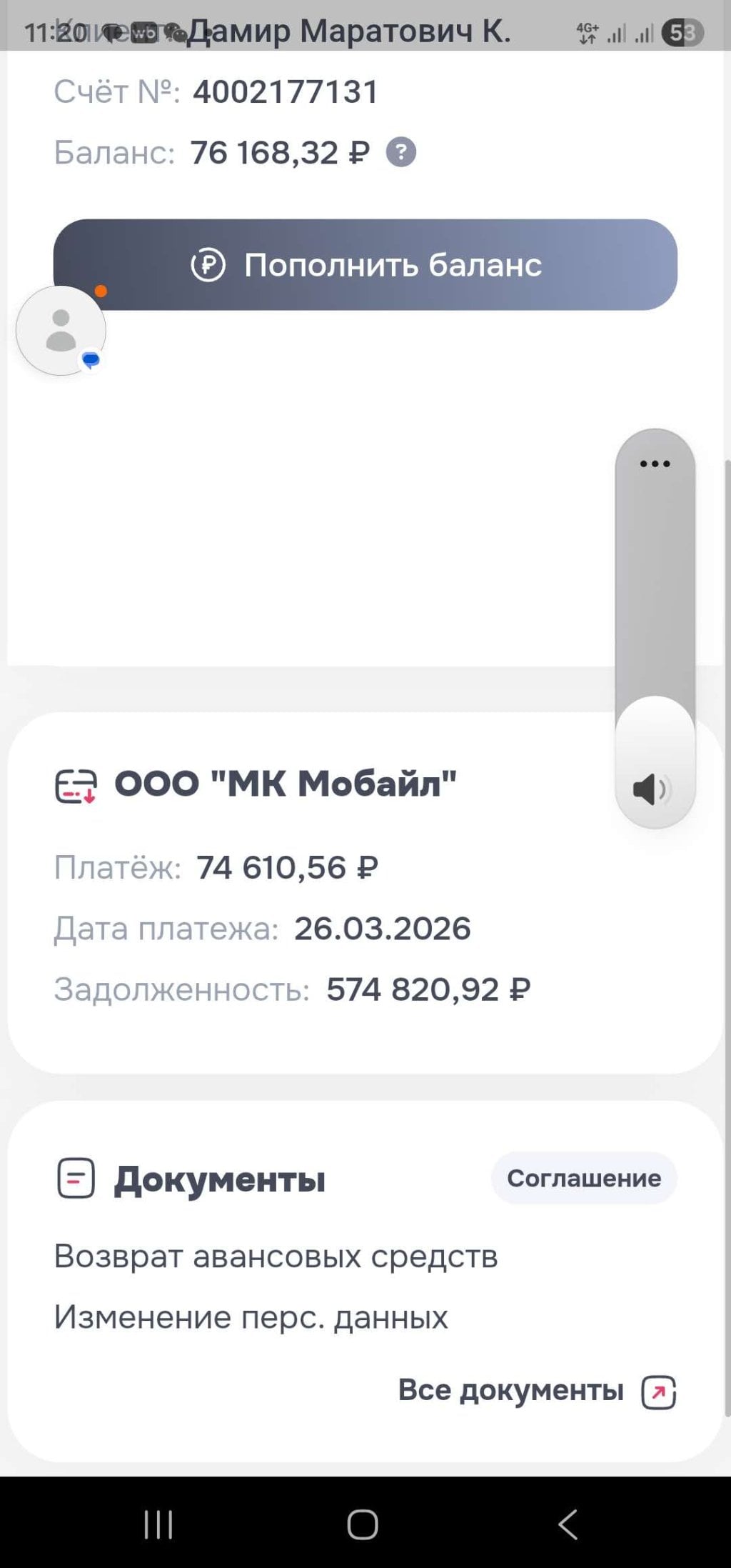 Paylate - Это мошенническая организация