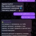 Осторожно мошенники