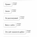 Знакомство просто развод на деньги