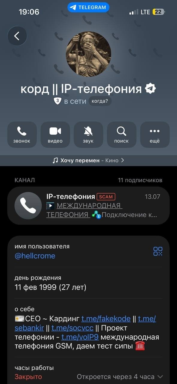 осторожно-мошенники.рф - Осторожно мошенники