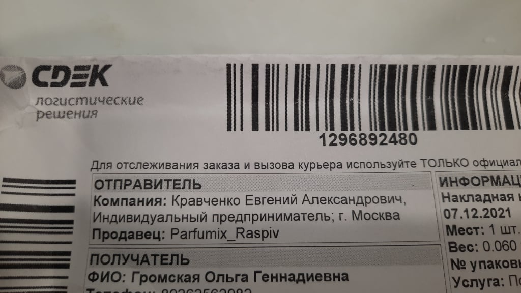 осторожно-мошенники.рф - Сайт в Instegram RASPIV продажа отливантов