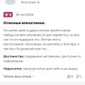 Дана Малкина отзывы