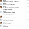 Отзыв о отзывах