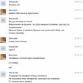 Хамское общение!!!