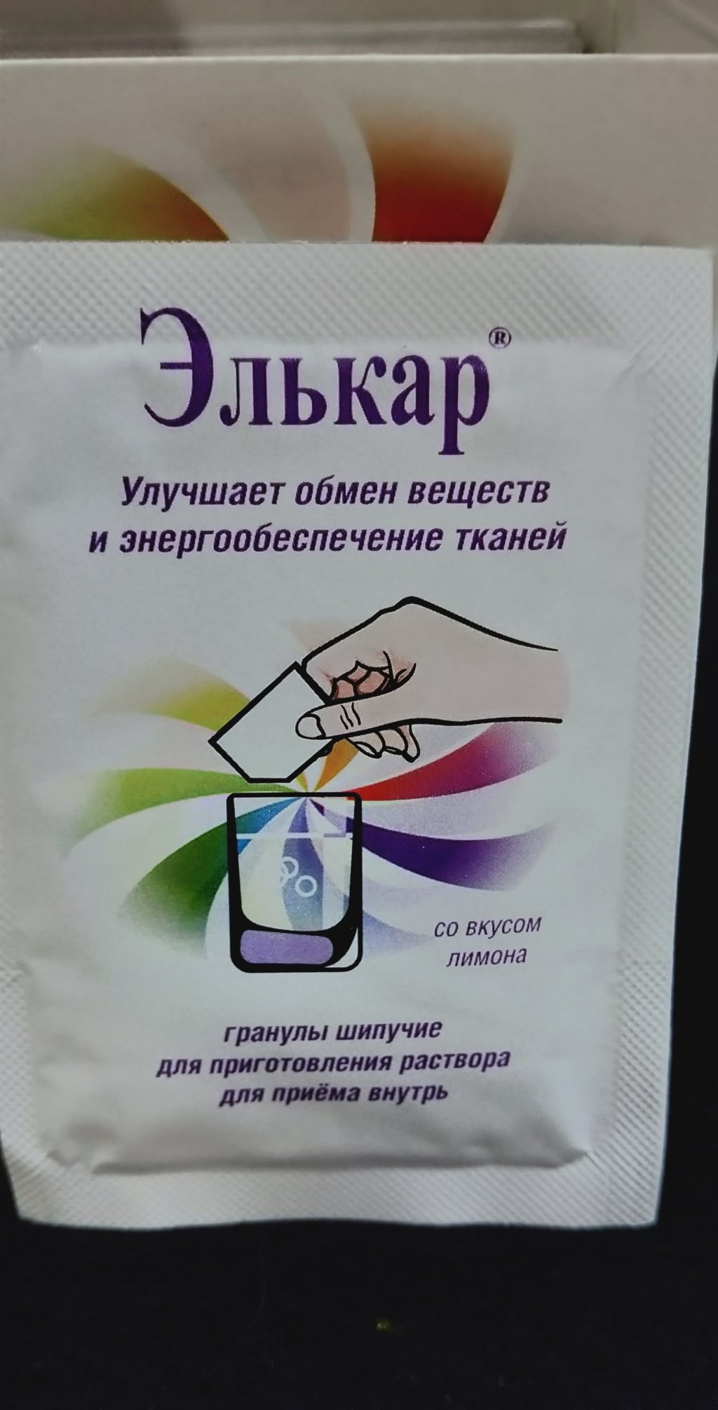 Элькар - Проверяла эффективность на себе