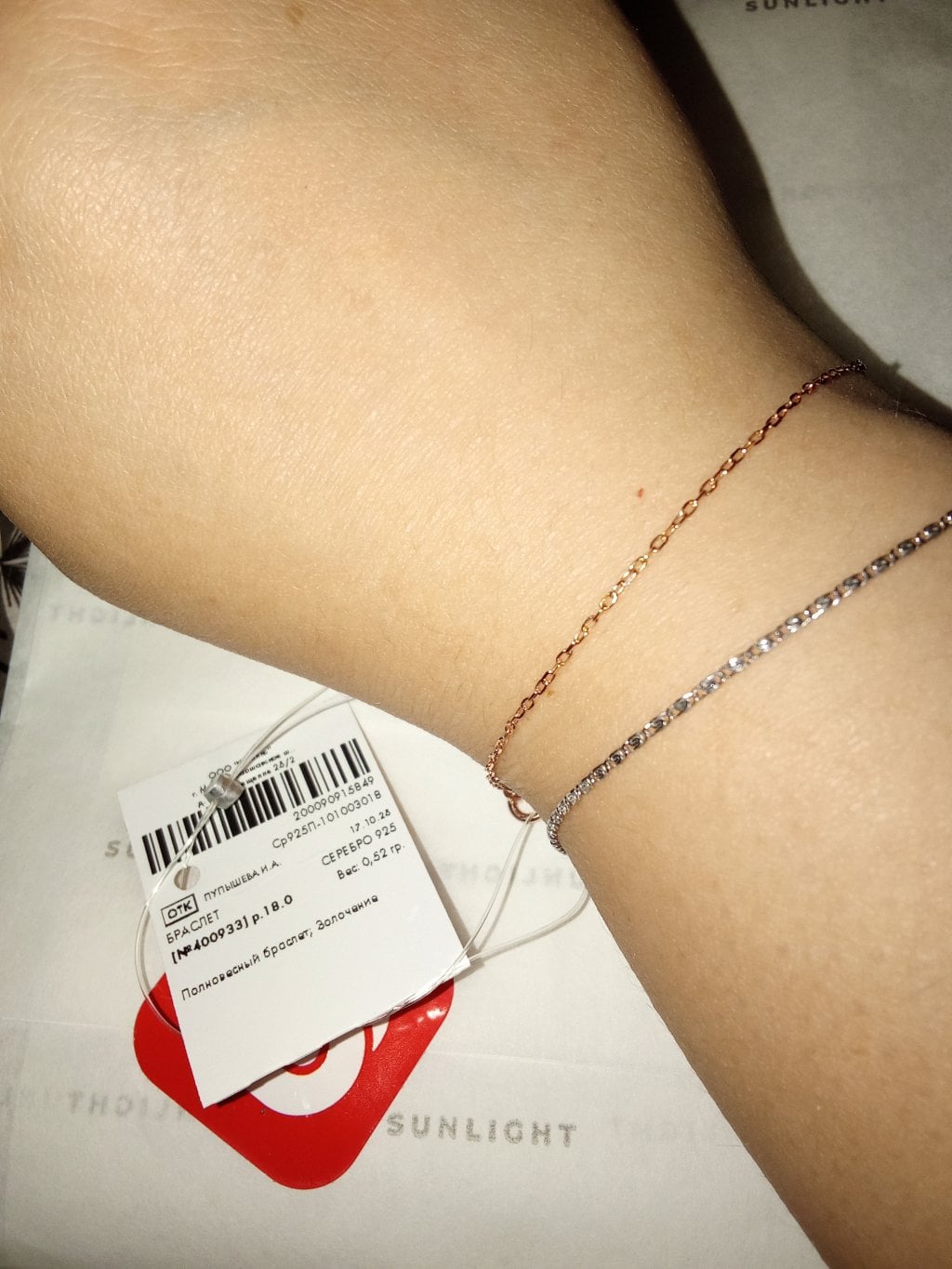 Интернет-магазин SUNLIGHT - Отличные украшения и качество