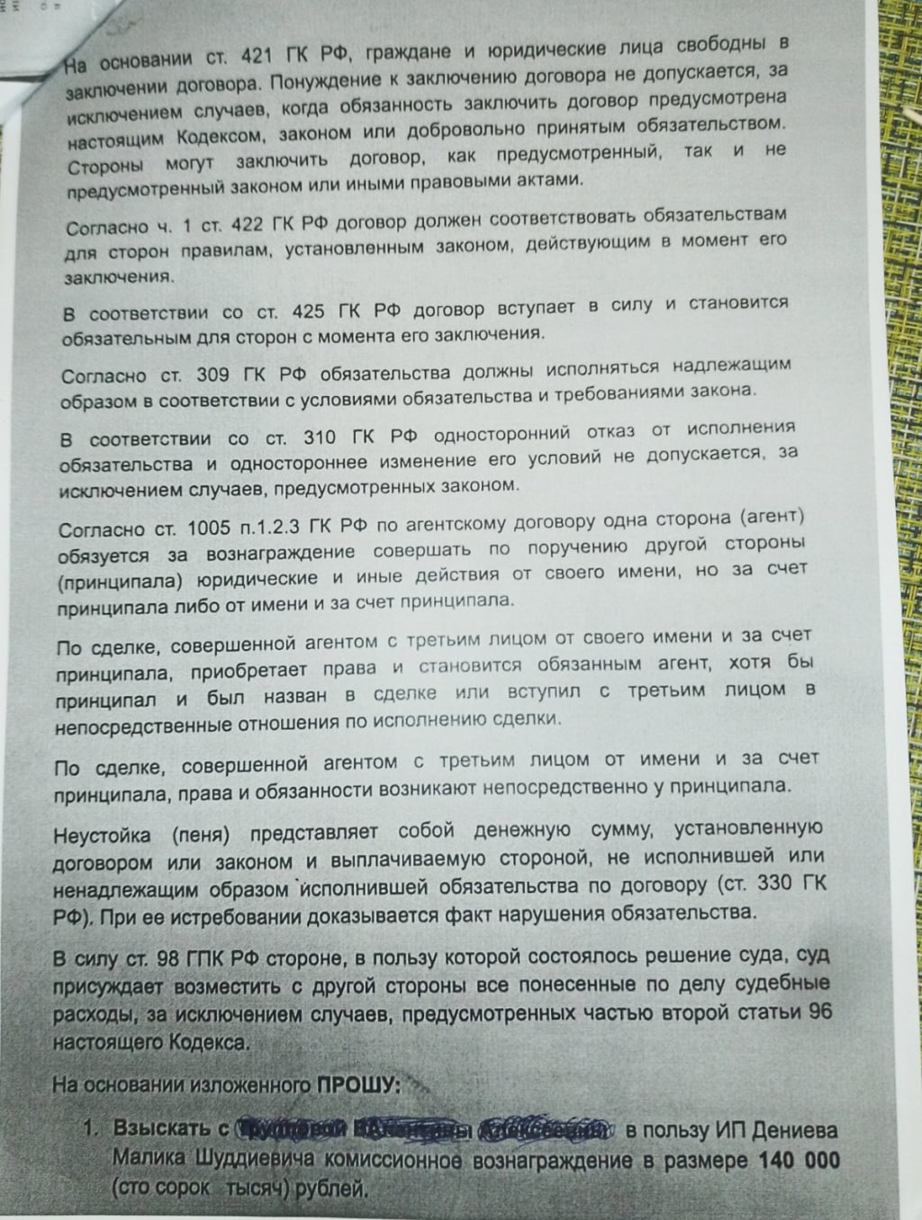 Компания Этажи - Качества нет