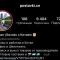 postavki.cn - мошенник