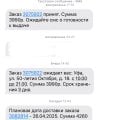 Отзыв о AllTime: Не рекомендую магазин