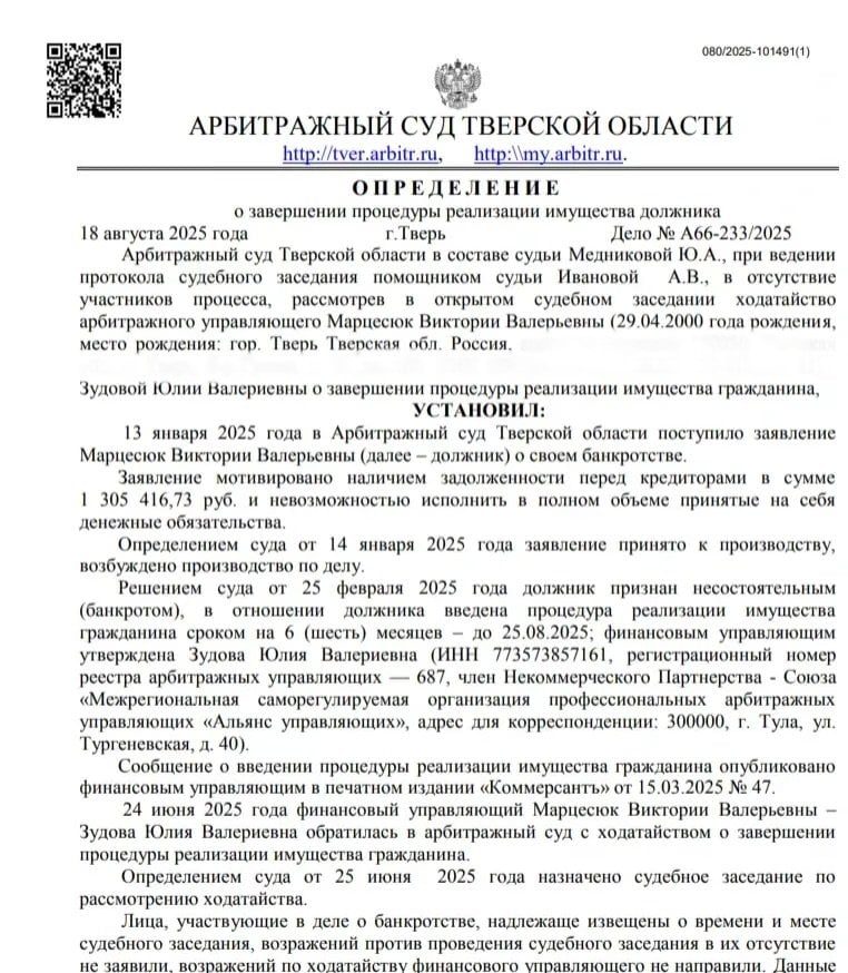 Банкрот центр Тверь - Банкротство