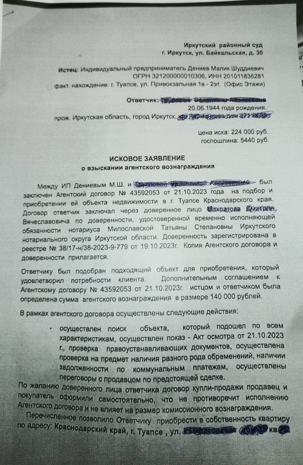 Компания Этажи - Качества нет