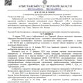 Отзыв о Банкрот центр Тверь: Банкротство